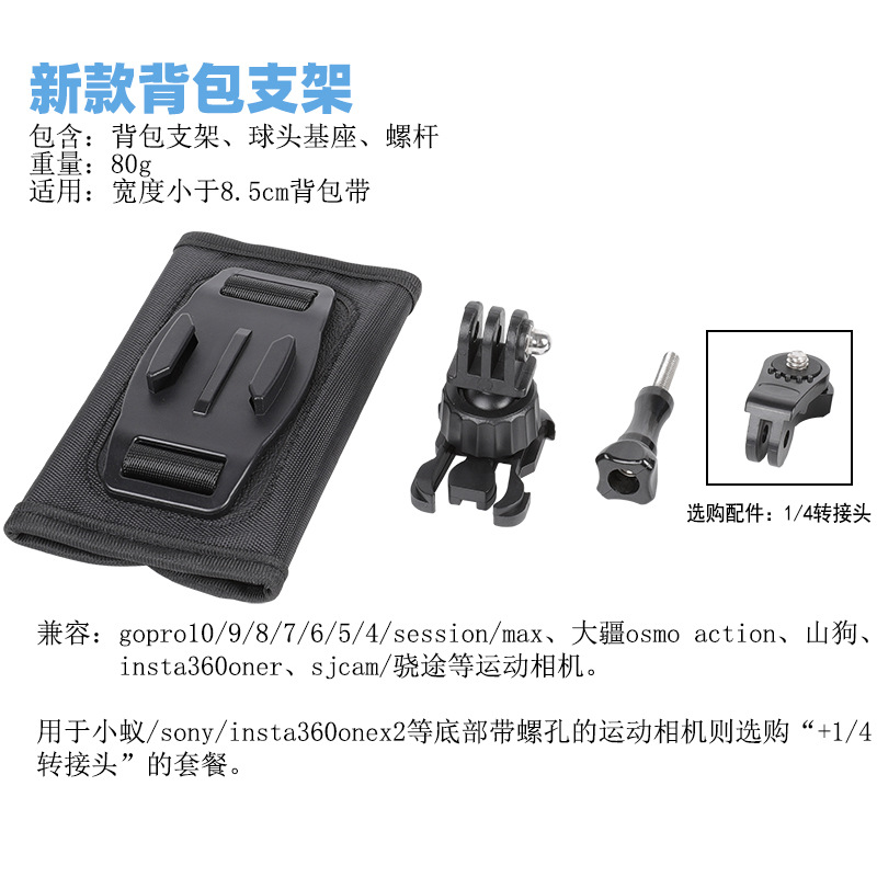 gopro Backpack Fixed Bracket hero10/9 Shoulder Strap Buckle School Bag Clip gopro Sports Camera Strap Accessories