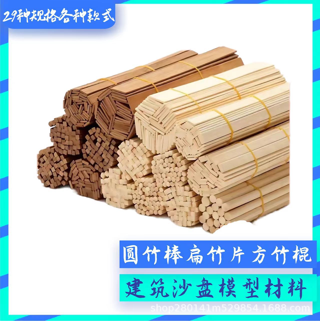 Материалы для трехмерной модели DIY, маленькие бамбуковые круглые палочки, бамбуковые палочки, квадратные бамбуковые кусочки
