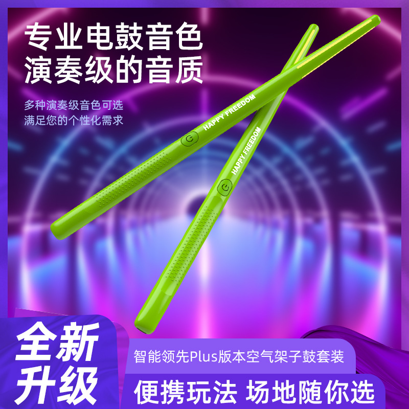 Воздушные барабаны Ручная тренировка Практичные для детей и взрослых Домашние Начинающие Ударные палочки Электронные барабаны Профессиональные барабаны