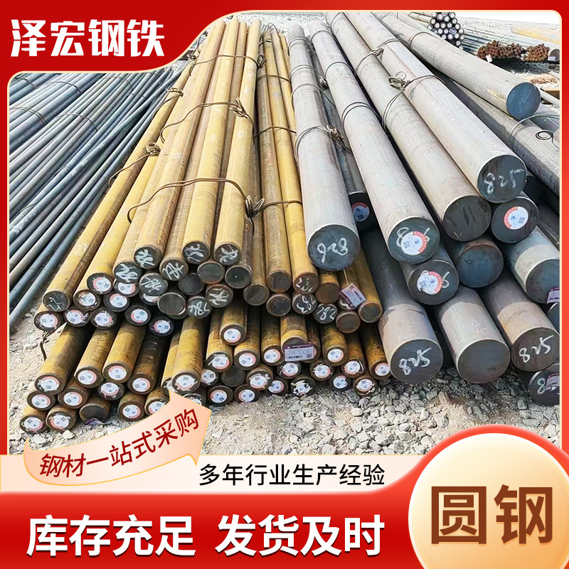 Wholesale Q345 Round Steel 42Crmo 40Crnimo High Alloy Steel Round Bar Hot-Rolled Round Steel Bar for Construction Engineering