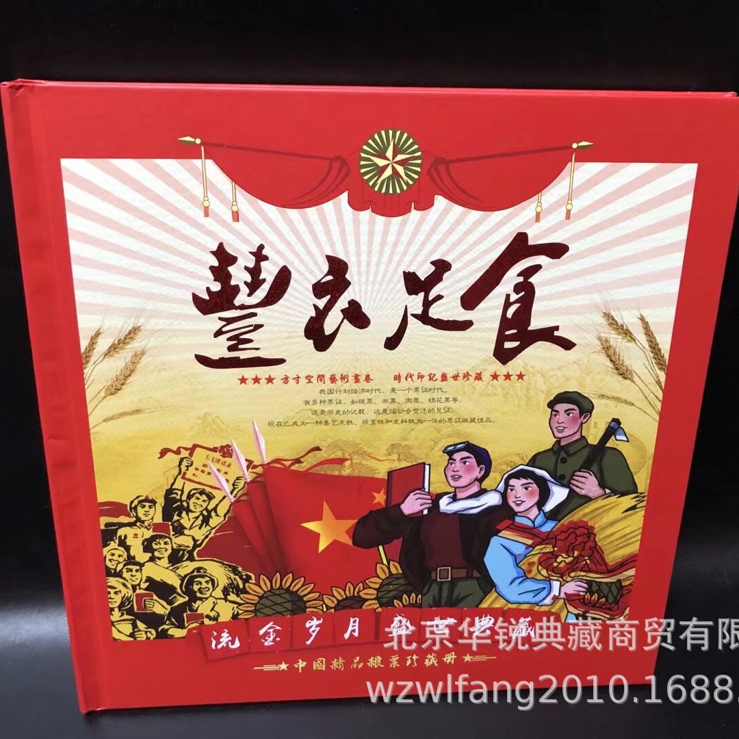 30 Pieces of Food Stamps Collection Book, Food Stamps Book, Authentic Business Meeting Gifts