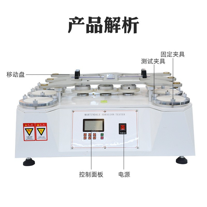 Martindale Wear Tester Textile Fabric Friction Tester 4-station Martindale Friction Tester