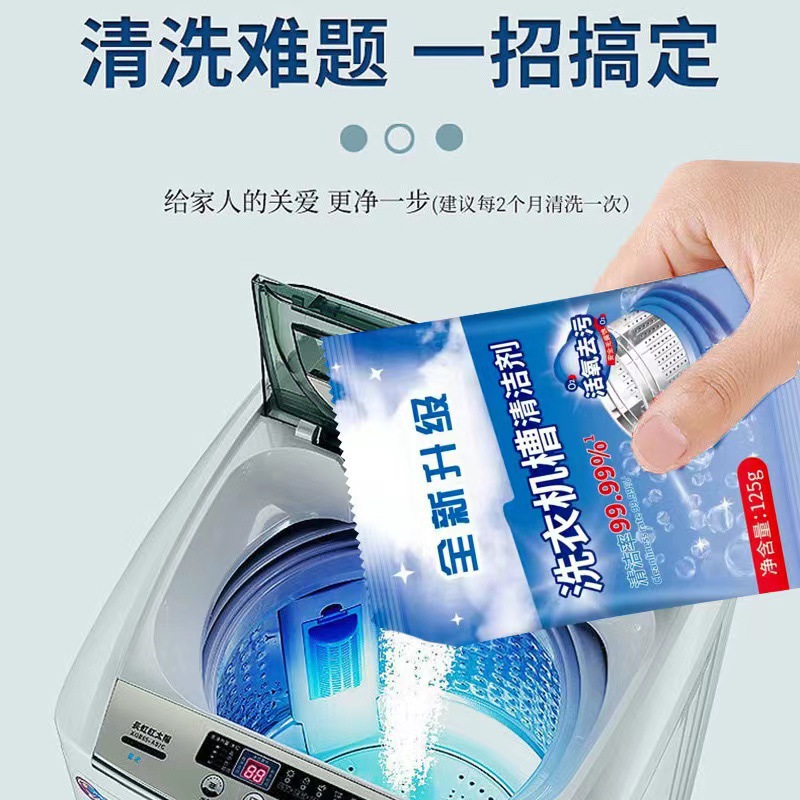 Washing machine tank cleaning agent 125g 50g drum type automatic washing machine cleaning odor decontamination detergent