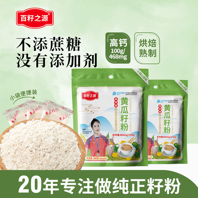 Source of Hundreds of Seeds High Calcium Northeastern Cucumber Seed Powder 360g Bag Source of Hundreds of Seeds Cucumber Seed Powder High Calcium Version Manufacturer Wholesale