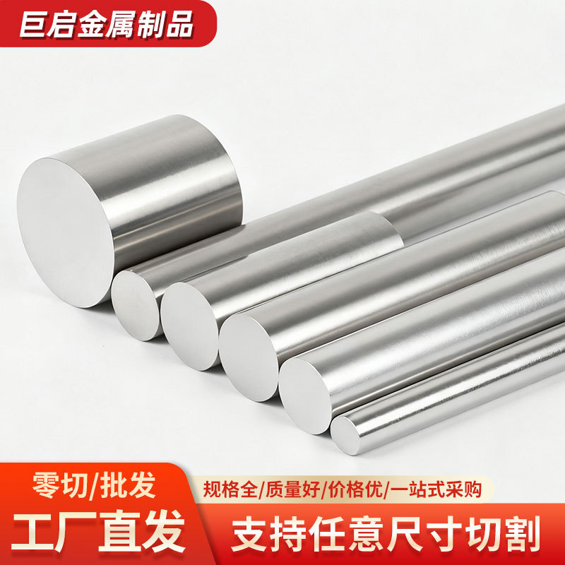 Wholesale 303 Stainless Steel Round Bars, 304 Stainless Steel Round Solid Bars, Smooth Straight Bars Available for Any Zero-Cut Sales