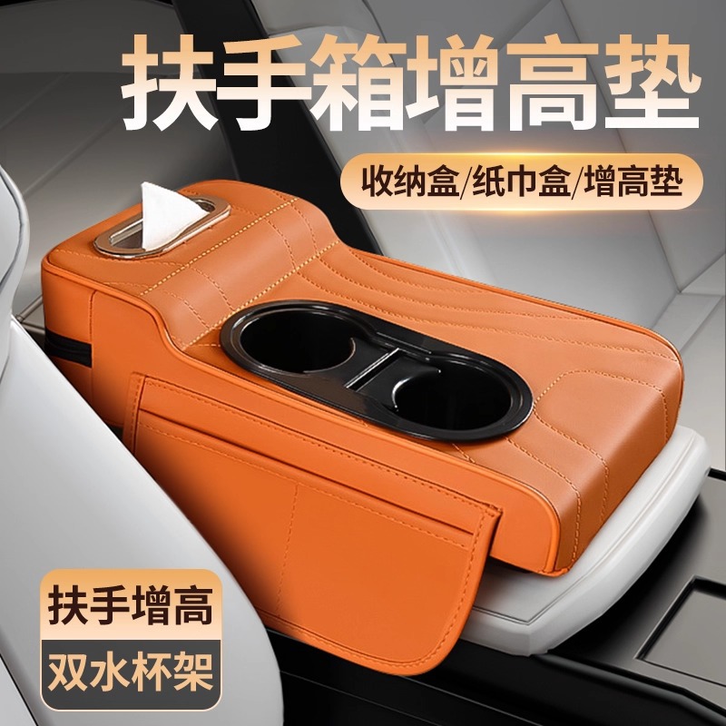 Новая подушка для центрального подлокотника автомобиля 2025, защитный чехол, двойная подставка для стаканов, высококачественная кожаная салфетница