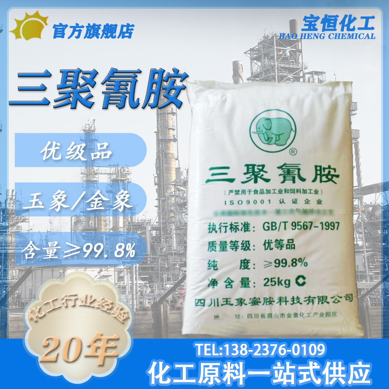 Меламиновый Носорог/Золотой Слон Огнеупорный Теплостойкий Очиститель Адгезионное Покрытие Смола Циануровая