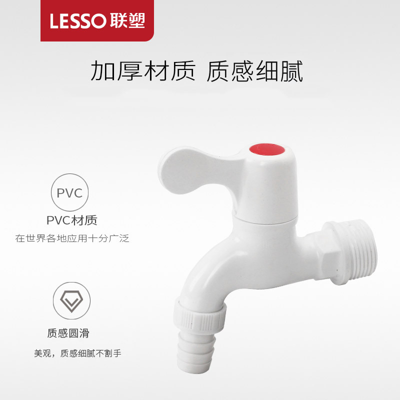 Liansu plastic faucet washing machine special plastic faucet 4 points 6 points DN15 single cold PVC nozzle wholesale