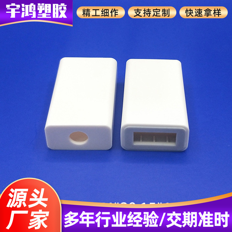 Оптовая продажа 20 длинных пластиковых оболочек YTPEC пластиковая оболочка для зарядки USB C голова маленькая оболочка