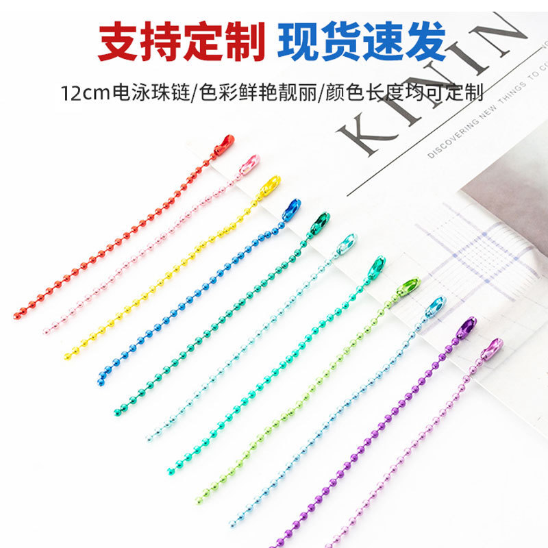 Electrophoresis Color Bead Chain 12cm Wave Bead Chain DIY Jewelry Accessories Plush Doll Hanging Chain in Stock Factory Direct Sale