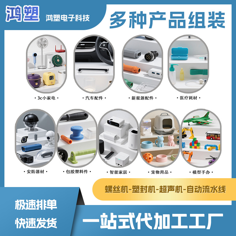 Handle Entertainment Plastic Plastic Products Agricultural Tools Assembly Production Incoming Material Processing Assembly Clear Processing