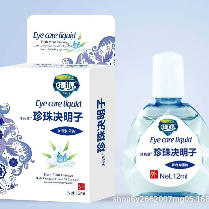 Jieyuan Zeyuantang Pearl Cassia Seed Care Antibacterial Liquid 12ml for External Use for Eye Discomfort, Eye Fatigue and Vision