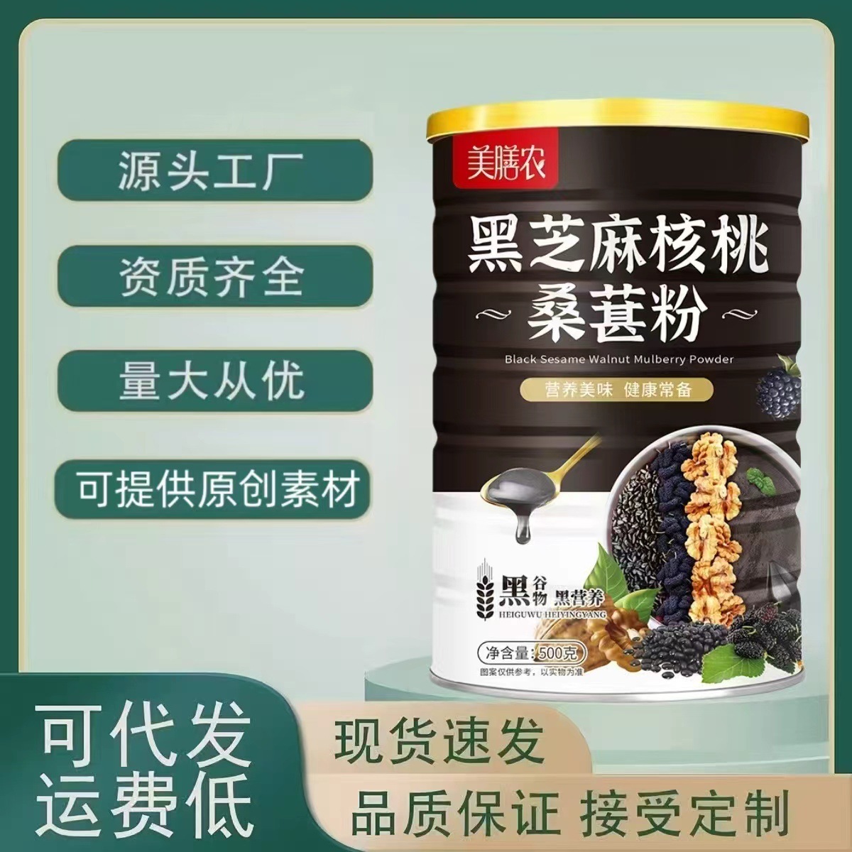 Паста из черного кунжута, грецкие орехи, черный рис, порошок черной фасоли, готовый к употреблению завтрак из пяти черных продуктов для беременных, порошок замены пищи из цельного зерна