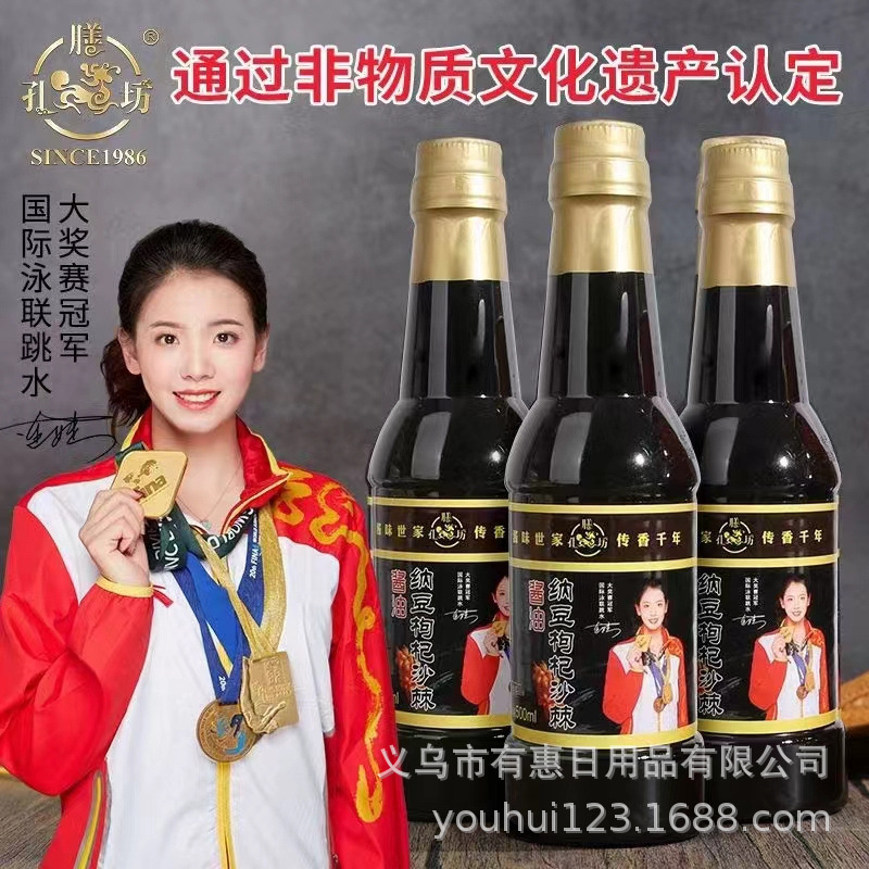 Kong Shantang Natt Bean Red Yeast Sea Buckthorn Vinegar Wolfberry Sea Buckthorn Soy Sauce Selenium-rich Soy Sauce Vinegar Sales Gift Travel Sales Group Purchase