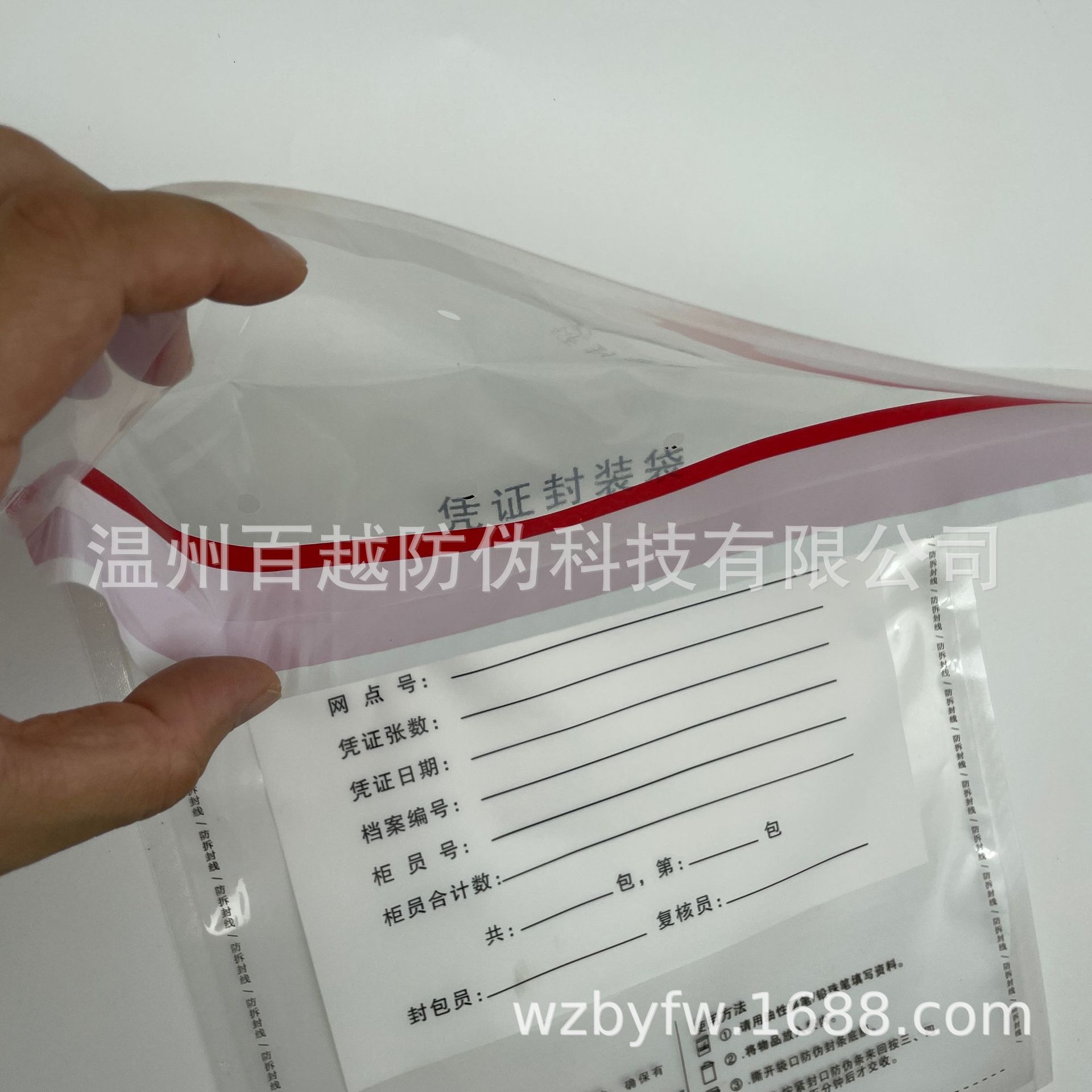 Anti-counterfeiting vacuum file bag cash bill package VOID tear-open word material certificate security bag Bank outlet package