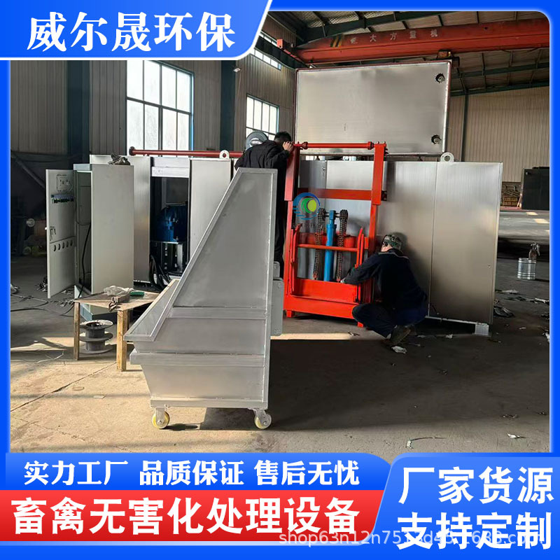 Livestock and Poultry Harmless Biological Fermentation Machine, Livestock Farm Dead Animal Harmless Treatment Equipment Supports Export