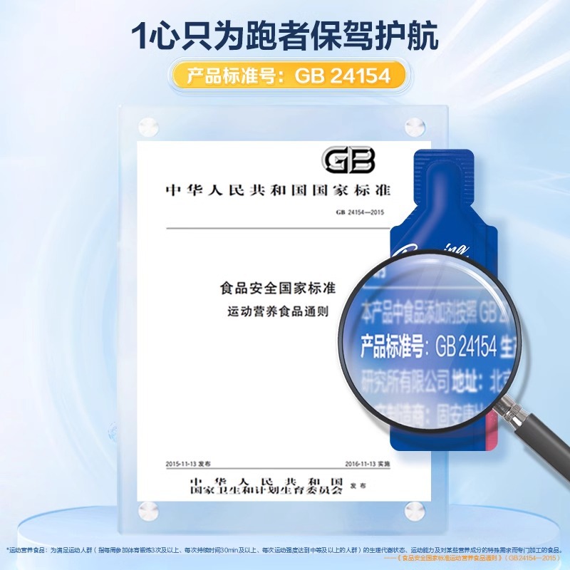 Kangbit Hypertonic Energy Gel Marathon Supply Cycling Electrolyte Rush Endurance Sports Supplement Outdoor Running Stick