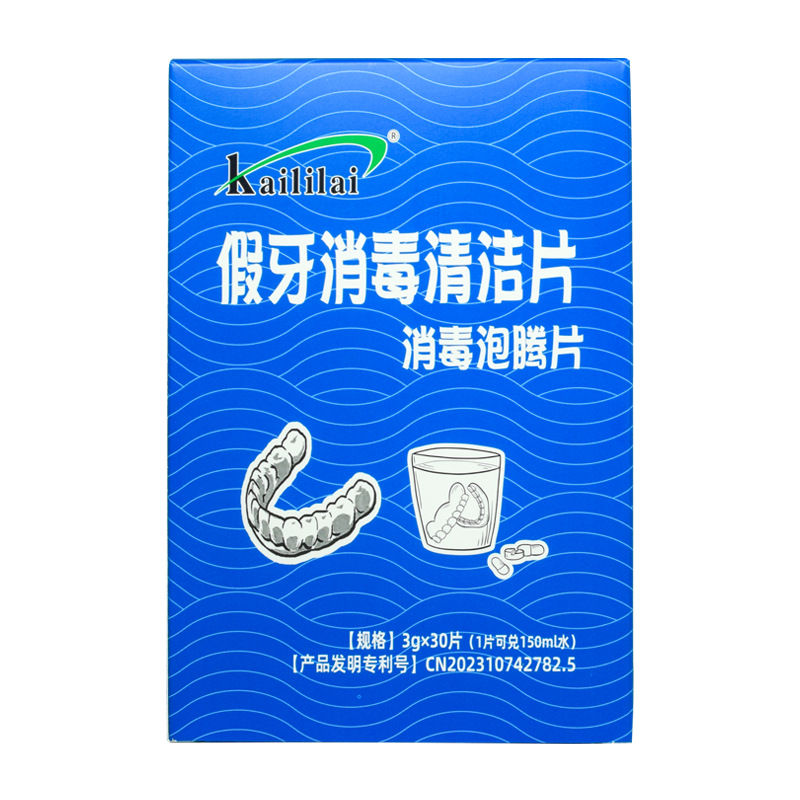 Denture Cleaning Effervescent Tablets Appliance Holder Denture Cleaning Invisible Braces Cleaning and Disinfecting Tablets