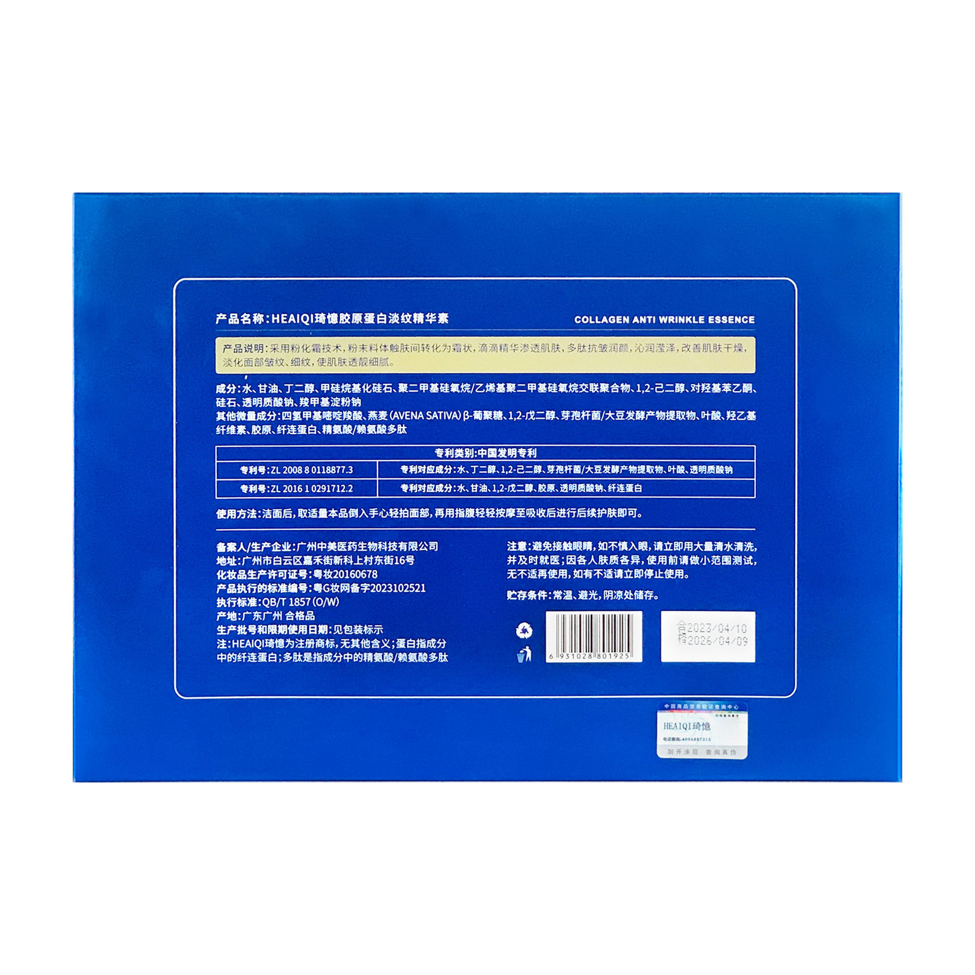 Collagen Filling Powder Restructured Facial Wrinkle Hydrating Moisturizing Polypeptide Repair Growth Type Iii Collagen