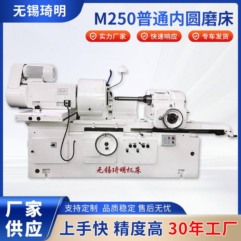 M250 обычный внутренний шлифовальный станок большой внутренний шлифовальный станок полное предложение послепродажного обслуживания надежный обычный внутренний шлифовальный станок