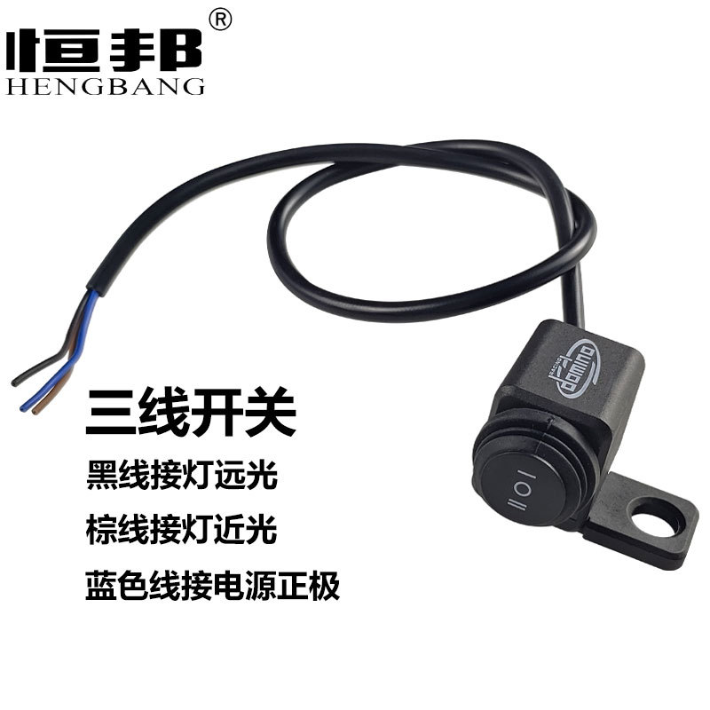 Motorcycle Electric Vehicle Headlight Switch Scooter Rearview Mirror Modification Switch External Spotlight Turn Signal Switch