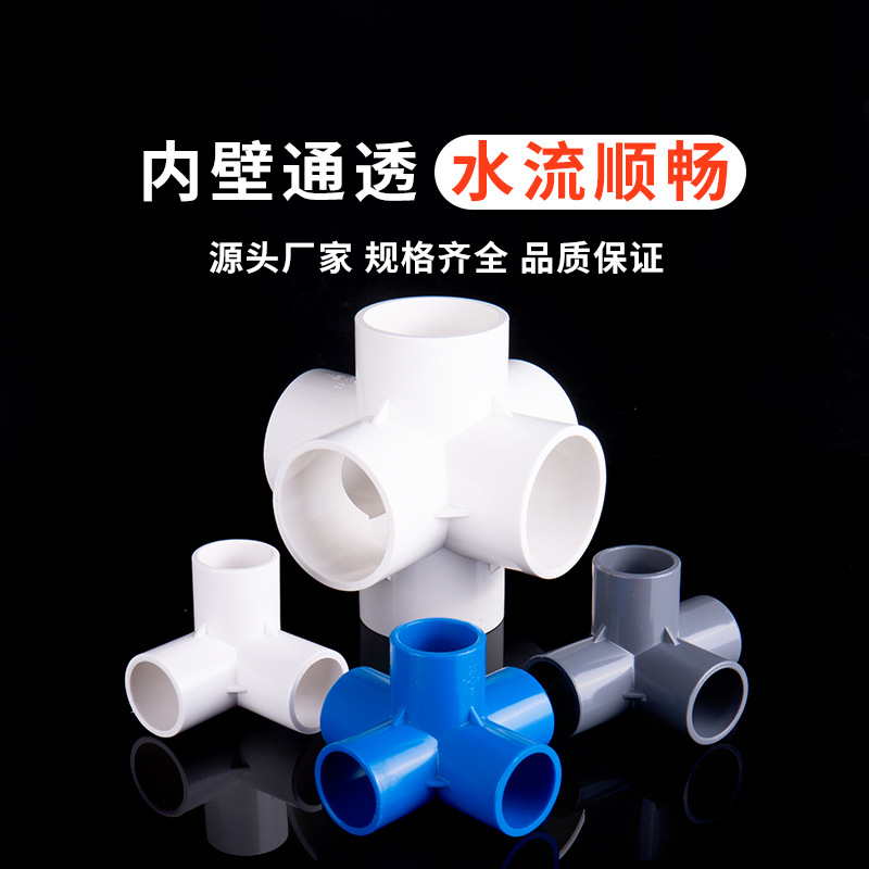 Pvc Three-Way Right-Angle Three-Way Four-Way Five-Way Six-Way Plastic Fittings Rack for Water Supply Pipe Fittings