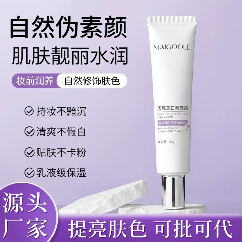 Прозрачный осветляющий крем Madeline перед макияжем, естественное улучшение без искусственного осветления, модификация тона кожи, крем для ленивого макияжа