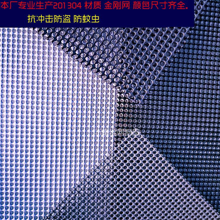 304 Stainless Steel Diamond Mesh Window Screen 201 Gold Steel Mesh Anti-Mosquito High Elastic Alloy High Transparent High-Definition Gold Steel Mesh
