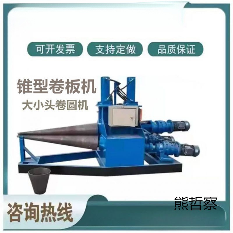 New Cnc Four-Roller Hydraulic Sheet Rolling Machine, Mechanical Rounding Machine, Electric Rounding Machine, Fully Automatic Stainless Steel Sheet Rolling Machine