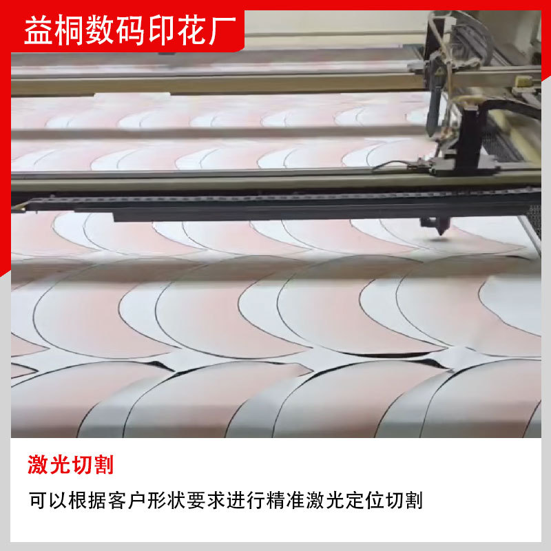 Sunscreen Clothing Printing Digital Printing Processing Ice Silk Printing Sleeve Printing Ice Silk Mask Printing