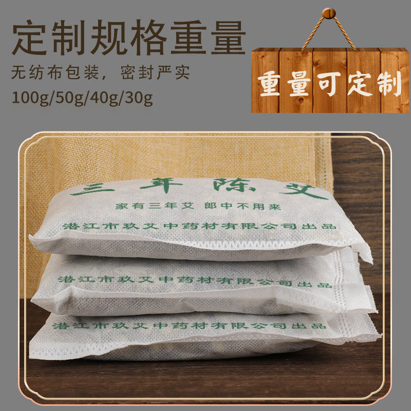 Hubei Qichun Three-Year-Aged Mugwort Bath Soak Postpartum Mugwort Foot Soak Bag Sleep Aid Bath Bag Mugwort Bath