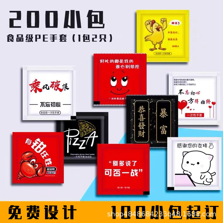 Одноразовые перчатки для еды, независимая упаковка, креативные, утолщенные, оптовая продажа