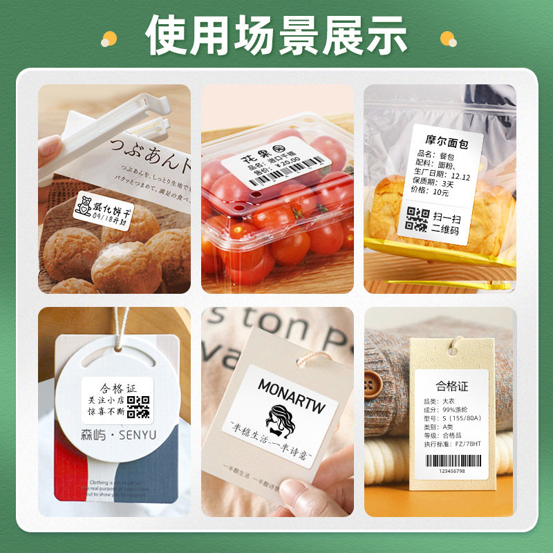 Thermal label clothing tag commodity price food sticker sticker bar code paper three waterproof scratch resistance