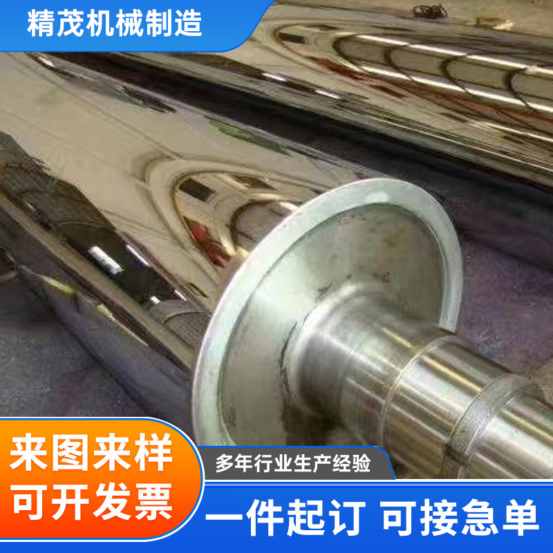 Large Supply of Mirror Rollers, Embossing Rollers, High-Precision Printing Machinery, Stainless Steel Roller Coating Machines, Mirror Rollers