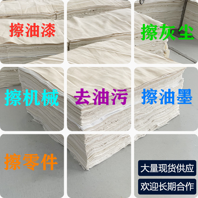Original White Machine Wiping Cloth, Pure Cotton, Lint-Free, Industrial Rag, Oil-Absorbing and Water-Absorbing Waste Rag, Manufacturer Supply and Wholesale