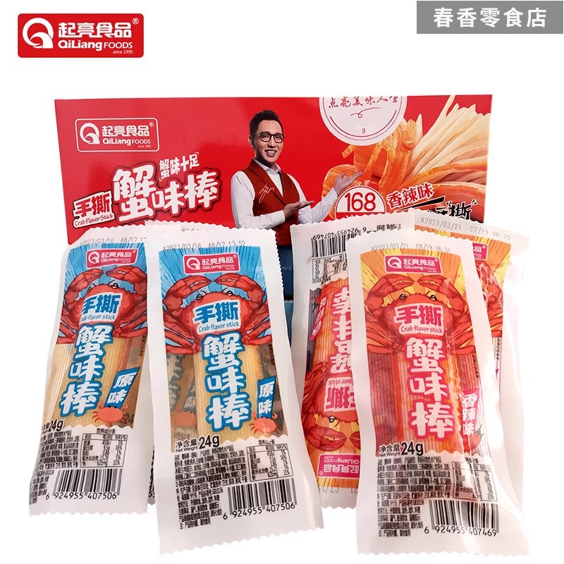 Bright 24g Hand-torn Crab Stick Original Spicy Hand-torn Crab Stick Office Greedy Seafood Cooked Food Snacks