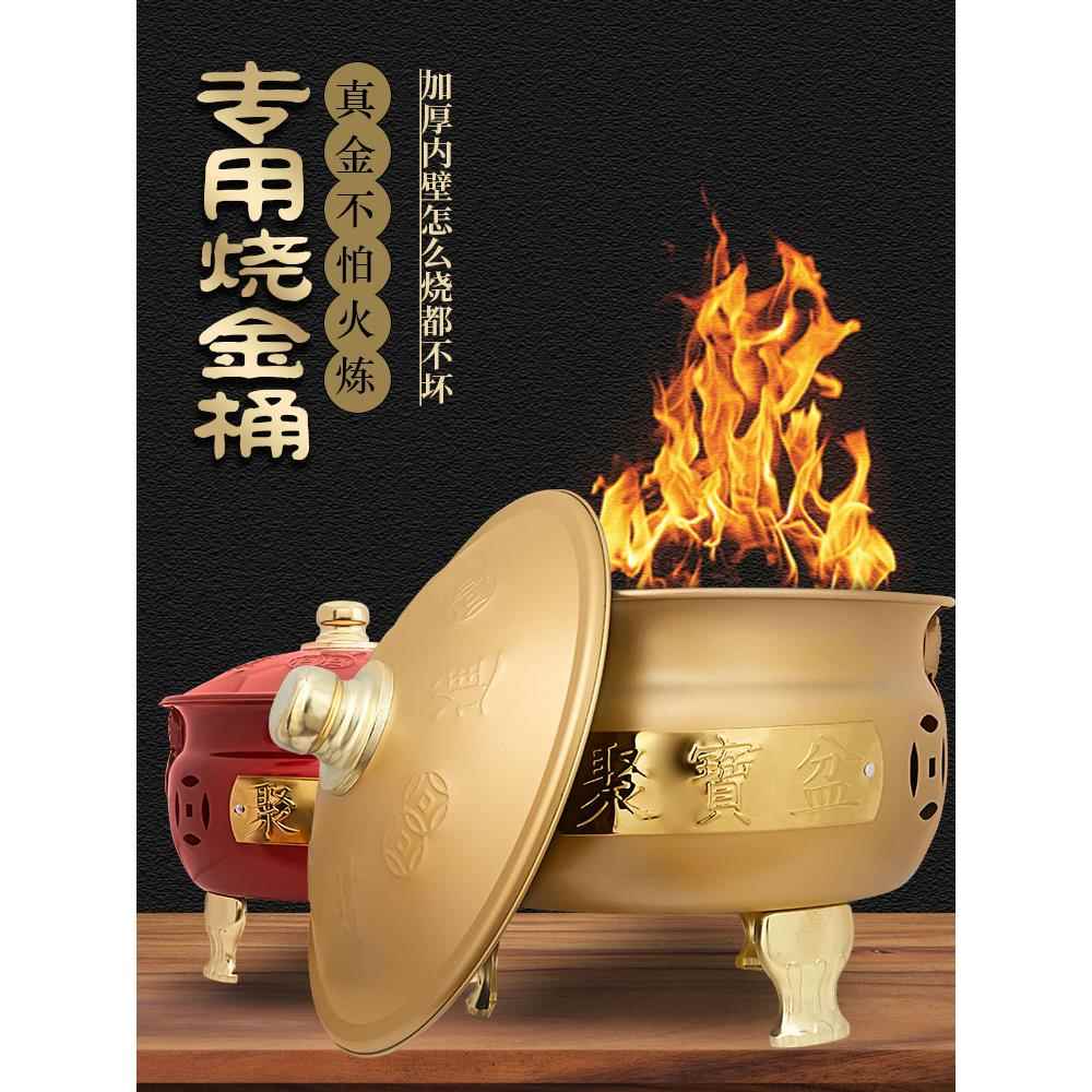 Новая китайская чаша для благовоний, для сжигания бумаги, золотой фольги и священных текстов, специальное толстое ведро для сжигания внутри помещения