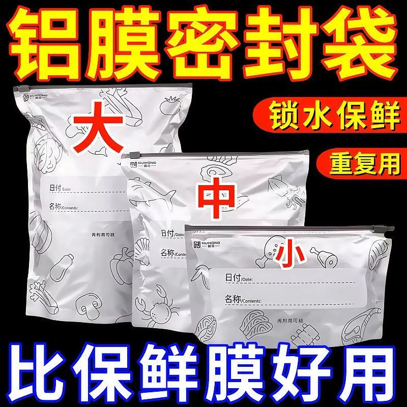 Aluminum Foil Fresh-Keeping Bag Aluminum Foil Bag Vacuum Packaging Bag Meat Refrigerator Food Frozen Antibacterial Food Grade Fresh-Keeping Bag