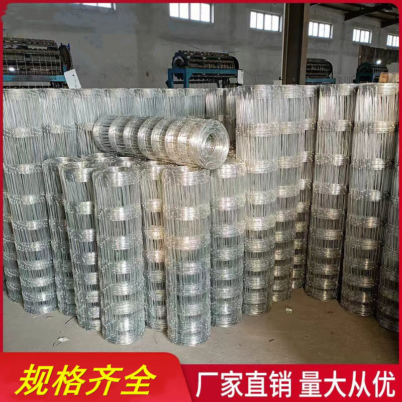 Factory Customized Sheep and Cattle Fence Net, Grassland Net, Sheep Guardrail Net, Hot-Dip Galvanized Steel Wire Breeding Net, Iron Wire Protective Net