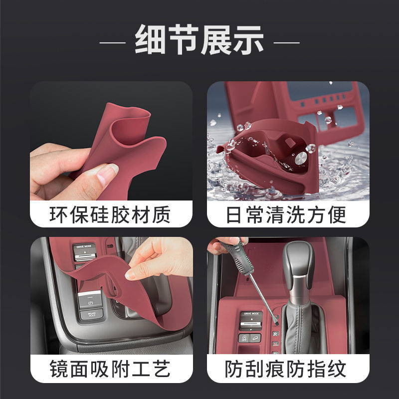 Crv Haoying Central Control Silicone Protective Pad Water Cup Cover Interior Panel Film Car Interior Modification Protective Accessories