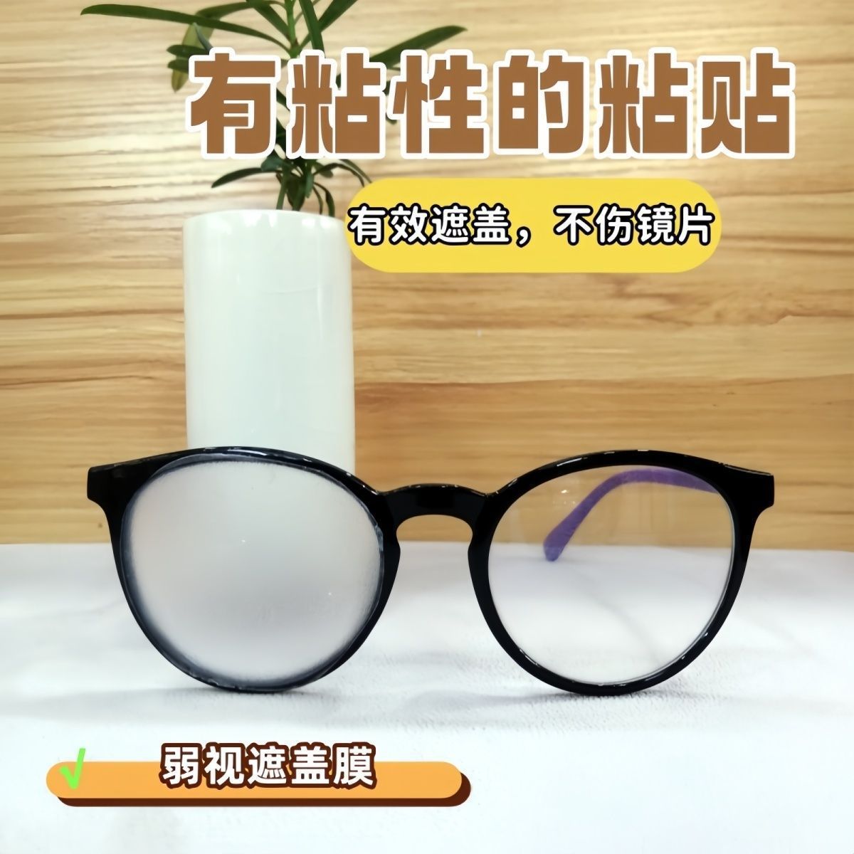Фильм для подавления амблиопии для коррекции зрения детей, наклейки для закрытия очков, глазные повязки, полупрозрачный фильм, маска для одного глаза