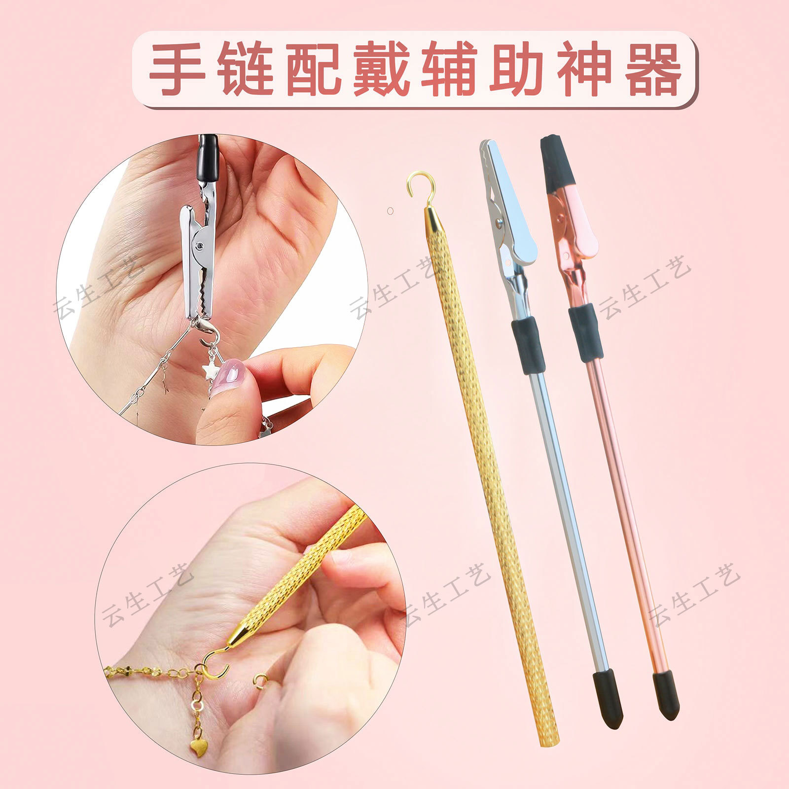 Аксессуары для ношения ювелирных браслетов, многофункциональный зажим, легкий, портативный, товары с завода, оптовая продажа