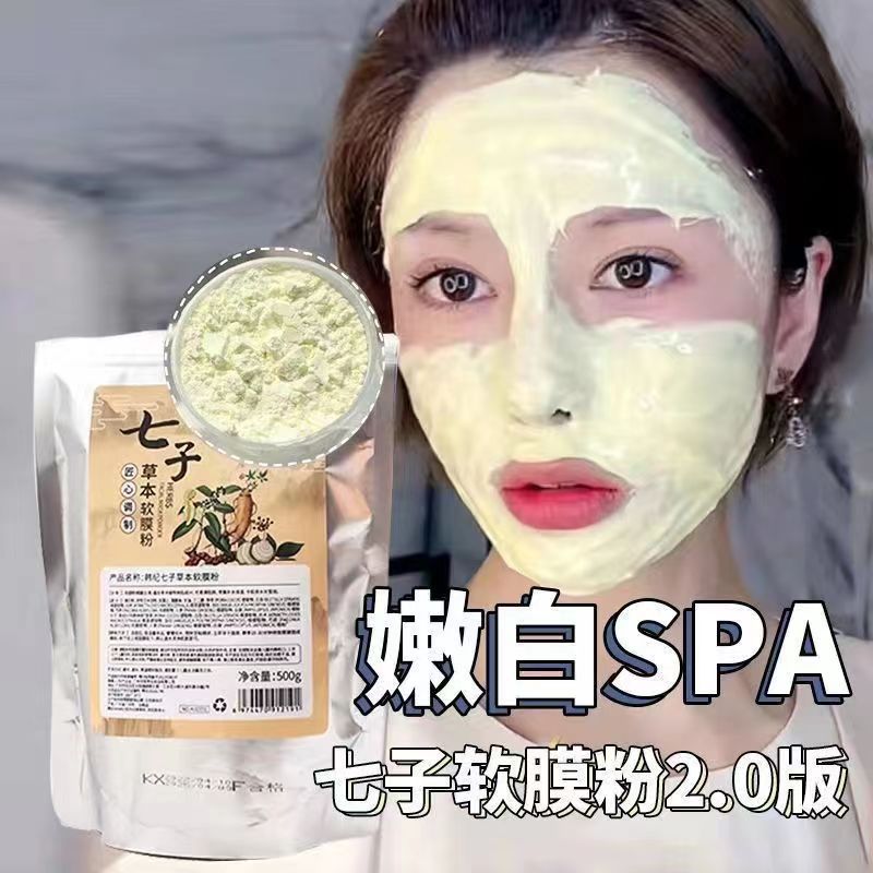 Korean Romantic Rose Soft Mask Powder 500g Chamomile Mint Mask Powder Beauty Salon Special Skin Management Wholesale