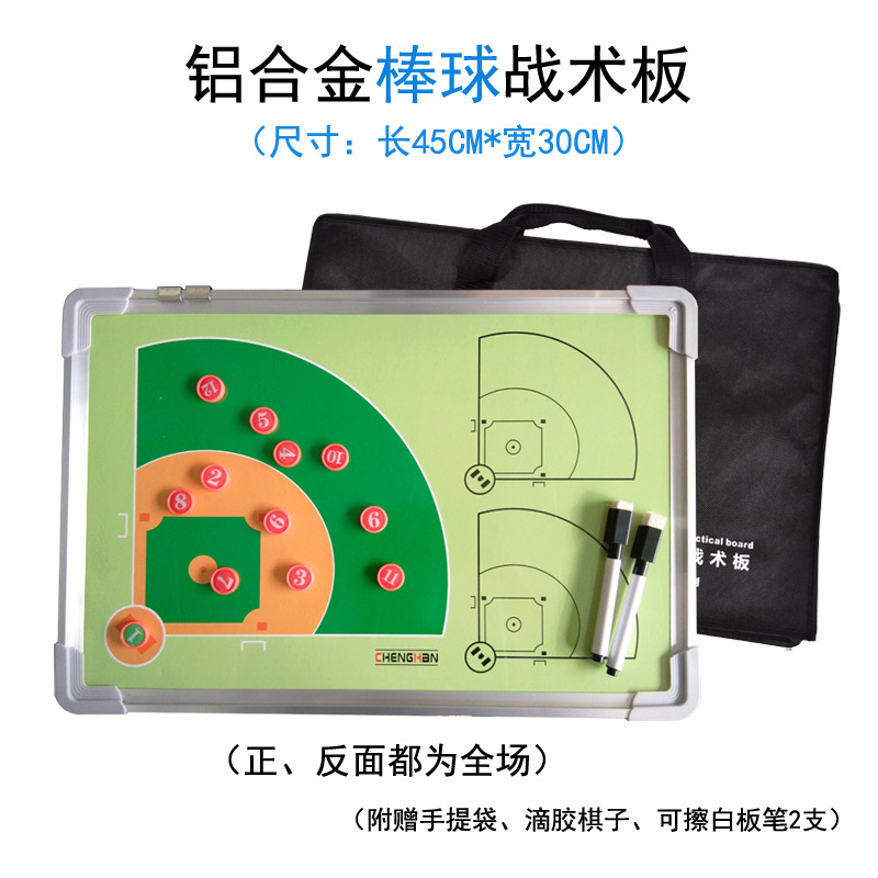 Ice hockey aluminum alloy tactical board baseball handball water ball drill board coach tactical hockey badminton tactical board