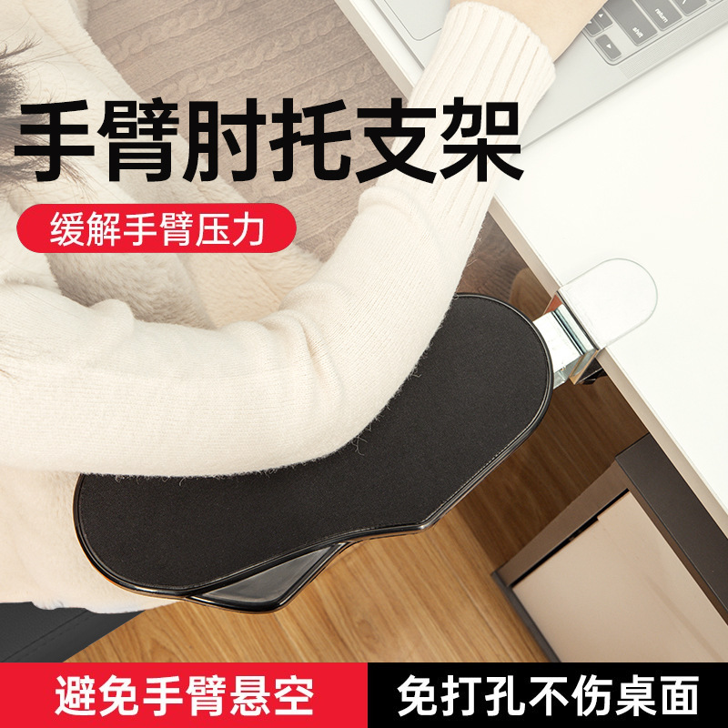 Подставка для рук Beishi, офисные принадлежности, подушка для запястья, подставка для локтя, без пробивания, вращающаяся складная подставка для рук, экспорт