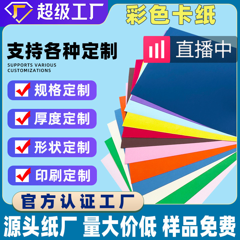 Оптовая цветная картонная ручная обложка открытки фотоальбома для детей DIY с возможностью настройки цветной бумаги