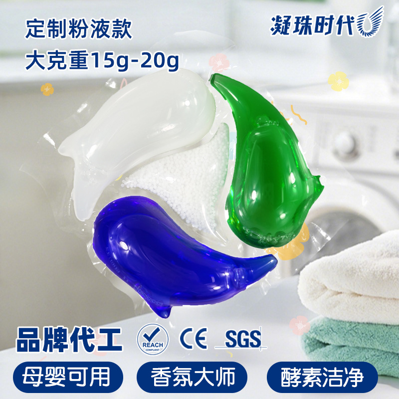 Large Weight 20g Laundry Beads Multi-Effect Enzyme Antibacterial Mite Fragrance Laundry Beads Concentrated Stain Removal Cross-Border Laundry Beads