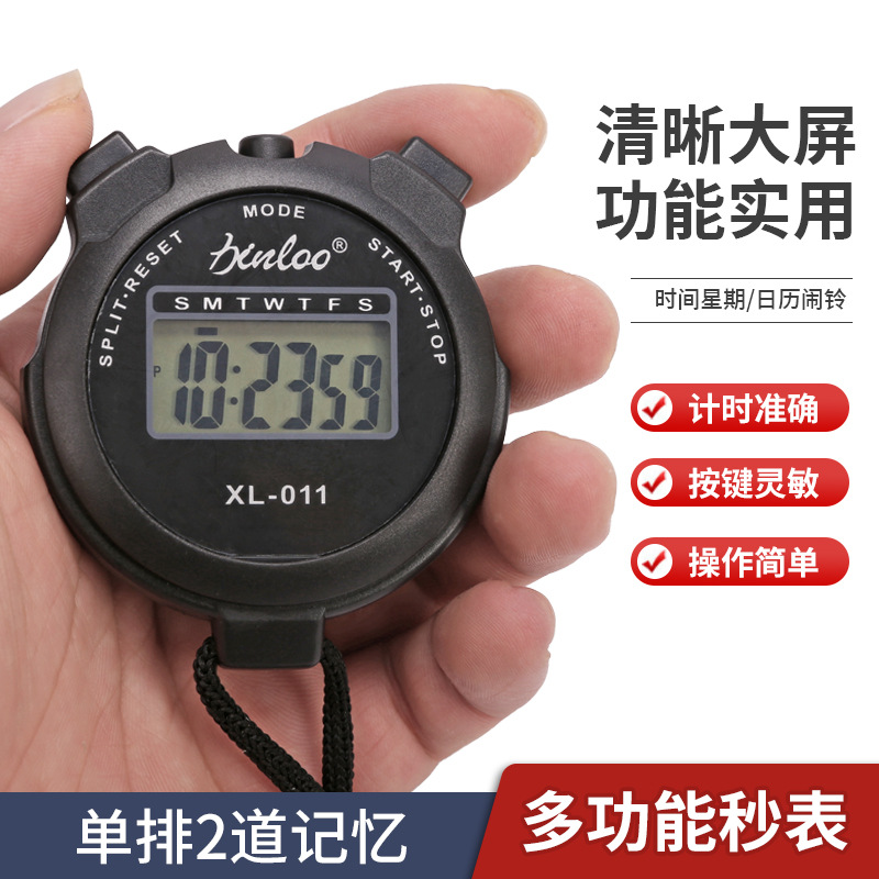 Электронный секундомер XL-011 с цифровым дисплеем спортивный фитнес таймер для тренировок