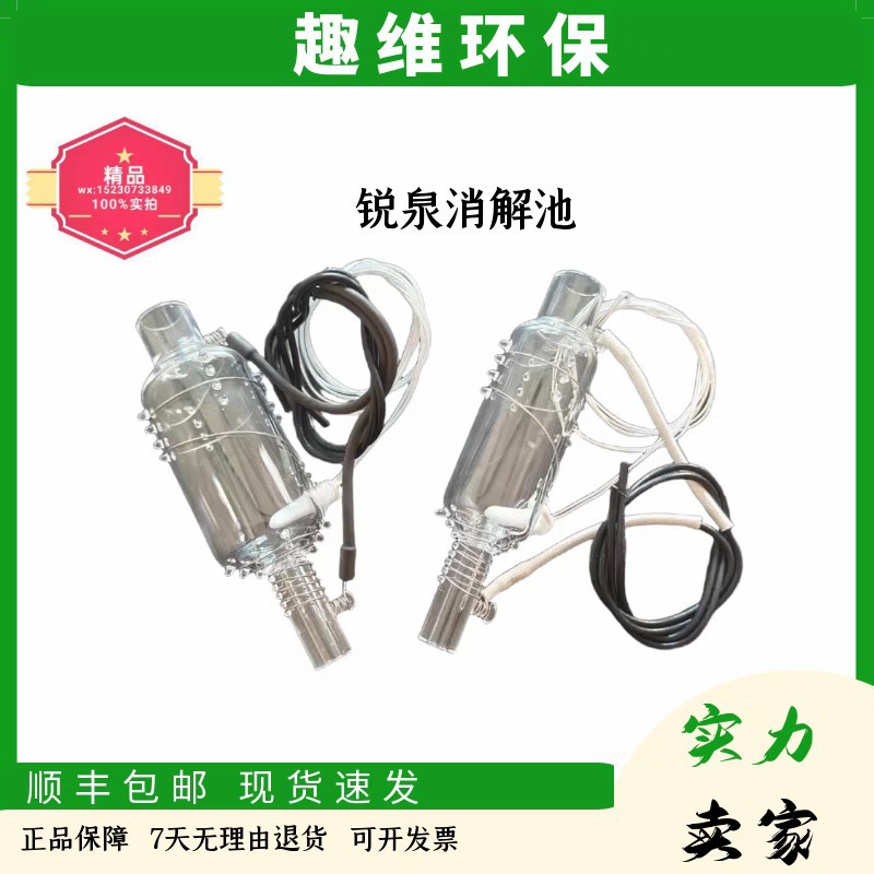Ruiquan Ruiquan Ammonia Nitrogen Digestion Cell Digestion Tube Digestion Cell Water Quality Analysis Accessories Cod Digestion Chamber