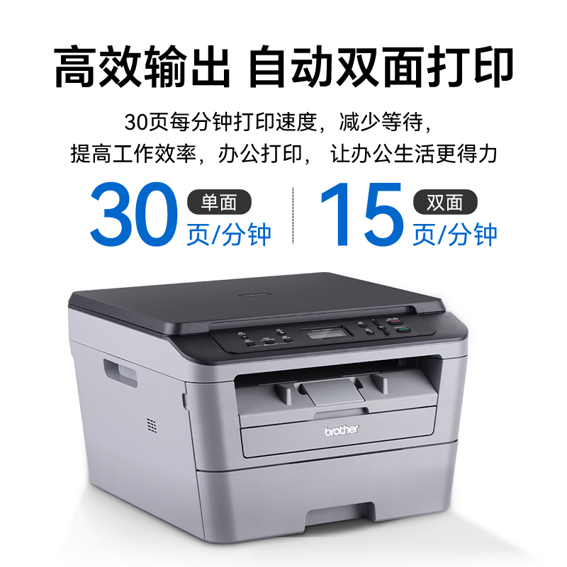 Brother Dcp-7080D Automatic Double-Sided Laser Printer Copy and Scan All-In-One Office Commercial Home